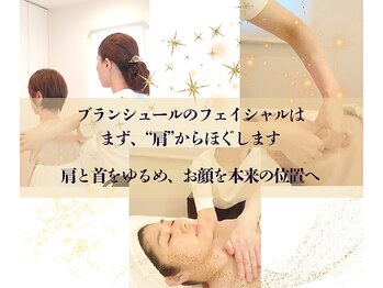 エステティック ブランシュール(Blancheur)