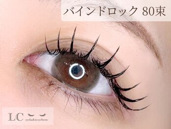 エルシー 大垣店(LC)/バインドロック80束