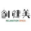 創健美リラクゼーションスペースのお店ロゴ