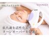 【毛穴、ニキビにお悩みの方へ】BBL光フェイシャル(パック付き)