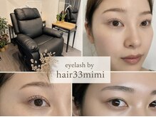 アイラッシュ バイ ヘアーミミ(eyelash by hair33mimi)