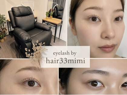 アイラッシュ バイ ヘアーミミ(eyelash by hair33mimi)の写真