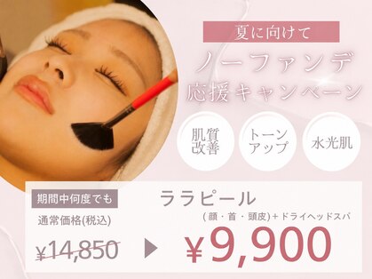 モンボーテ(Mon Beaute')の写真