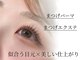 ワンムートブロウ(1mut Brow)の写真
