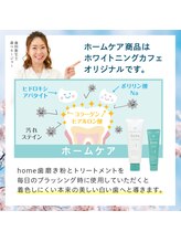ホワイトニングカフェ 千葉店/ホームケア＊ホワイトニング