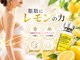 ビーズスタイル(B’S STYLE)の写真/韓国発★リバウンドしにくい脂肪分解ケア！◎話題のレモンボトルで叶うメリハリ美ラインボディへ♪