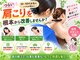 やまかわ整体院の写真