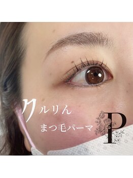 プライベートサロン ヴェール(Veil)/クルリんまつ毛パーマ