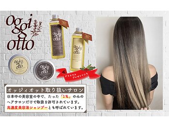 モアロ(MOARO)/Oggiotto 正規代理店
