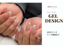 イロドリ(irodori)/フォルム重視の美爪ネイル