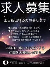 アリエス 浦和 求人 募集中