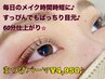 60分退店♪ <次回以降もこの価格>まつ毛パーマ¥4950♪