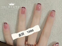 ニコ 船橋店(Niko)/定額デザイン7300円★