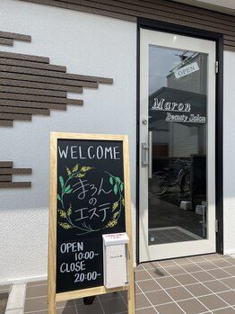 まろんのエステ/STEP1:ご来店