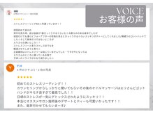 サロンドエリ ラクロワジエール(Salon d’ERI la Croisiere)/ストレスケア/ダイエット/痩身