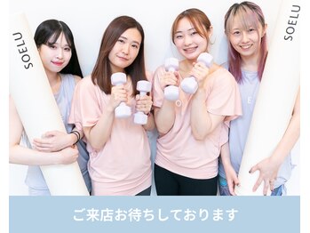 ソエル 一宮(SOELU)/