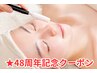 【48周年記念クーポン｜72％OFF】 毛穴+美白コース60分 ¥16500→¥4400