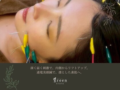 グリーン 京都烏丸店(green)の写真