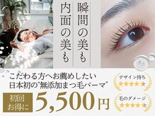 カンゴールビューティーサロン イオンモール仙台上杉店(KANGOL BEAUTY SALON Eyelash)の雰囲気（国内唯一の無添加まつげパーマ。お身体とまつ毛にも優しいです。）