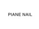 PIANE NAIL 神戸三田駅前店【ピアーネネイル】の写真