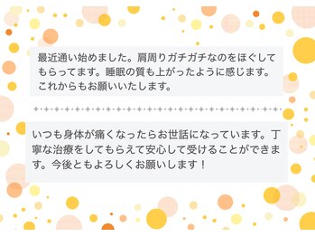 ウィズ鍼灸整骨院 十三院(with.鍼灸整骨院)/嬉しい口コミ
