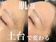 モンステラ(MONSTERA)の写真/毛穴・産毛・角質ケアから目元ケアまで。根本から見直し、土台から整えるエステ。