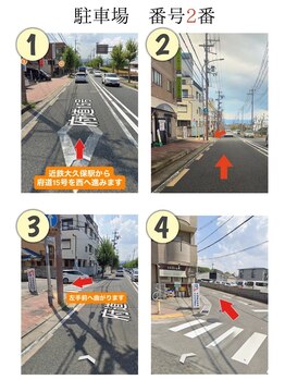 アイケアラボ 京都宇治店(アイケアLaBo)/駐車場案内1