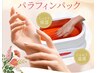 ジェルオフ+ハンドスペシャルケア