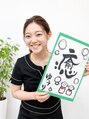 小顔整体研究所 KSラボ 春日井店&nbsp;大澤 友里
