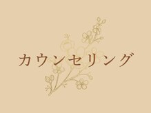 仙豆のちから 豊田店/ご来店初めての方