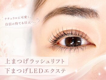 スティムラッシュ 銀座店(Stimu lash)/【ラッシュリフト×下エクステ】