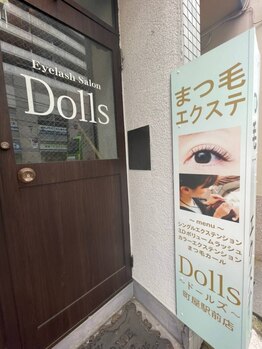 ドールズ 町屋駅前店(Dolls)/店舗外観 入り口です♪