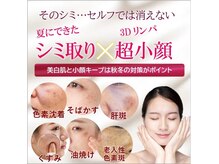 コスメ デ グレース(cosme de greace)の雰囲気（シミケア、美肌&小顔メニューも充実！なりたいお肌に導きます！）