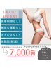 人気NO.1【全身徹底痩せ！プレミアムダイエットコース120分】¥8,800→￥7,000