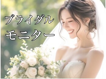 ナチュラル ビューティー スタイル さらさ(Natural Beauty Style)/ブライダルモニターコース