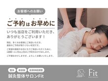 フィット 富士見町院(Fit)の雰囲気（ご予約枠が埋まりやすいため早めのご予約がおすすめです！）