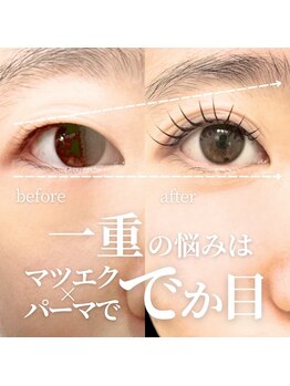 アッピーラッシュ 小倉店(Appy.Lash)/&Healthyマツエク×まつげパーマ
