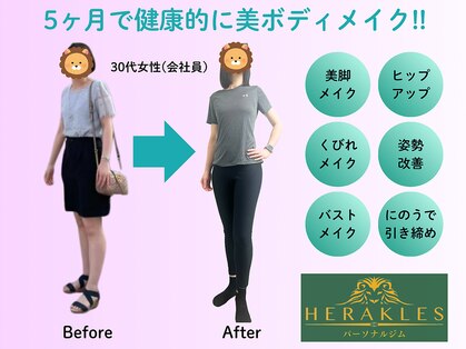 ヘラクレス (HERAKLES)の写真