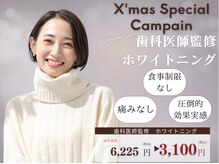 ホワイトニングカフェ 札幌東急百貨店(WhiteningCafe)