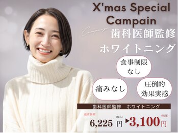 ホワイトニングカフェ 札幌東急百貨店(WhiteningCafe)