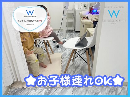 ホワイトニングショップ 甲賀店の写真