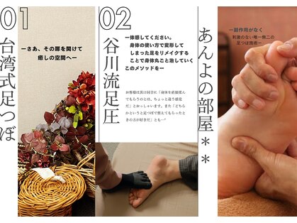 あんよの部屋の写真