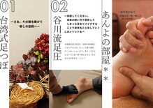 あんよの部屋