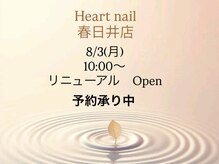 はあとねいる 春日井店