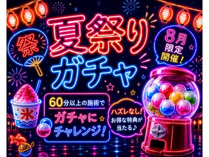 宙 古川店(そら)の写真