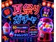 宙 古川店(そら)の写真
