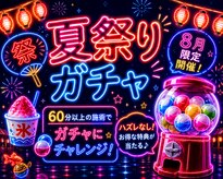 宙 古川店(そら)