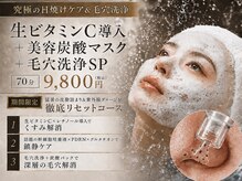 癒し工房ゆらぎ(YURAGI)の雰囲気（【毛穴洗浄×高濃度美容液パック】PDRN＋幹細胞培養液導入で美肌）