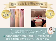 笑うヘソ歌う脳 銀座店の雰囲気（お子様やペアでの利用可◎お着替え付きで手ぶらOK★痩身 リンパ）