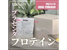 ハピネス 心斎橋アメリカ村本店(Happiness)/ダイエットにいかがですか？